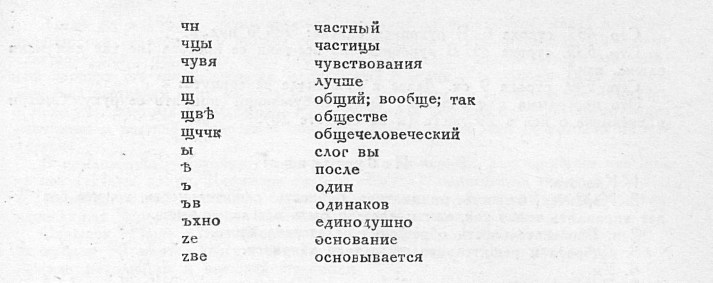 сокращения